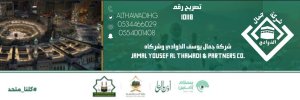 Jamal Yousef Al-Zuwaidi Hajj Company